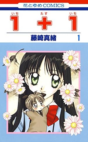 日渡早紀　　ぼくたま　僕地球　僕月　はなとゆめ Amazon.co.jp: ボクを包む月の光: ぼく地球次世代編 (第6巻) (花